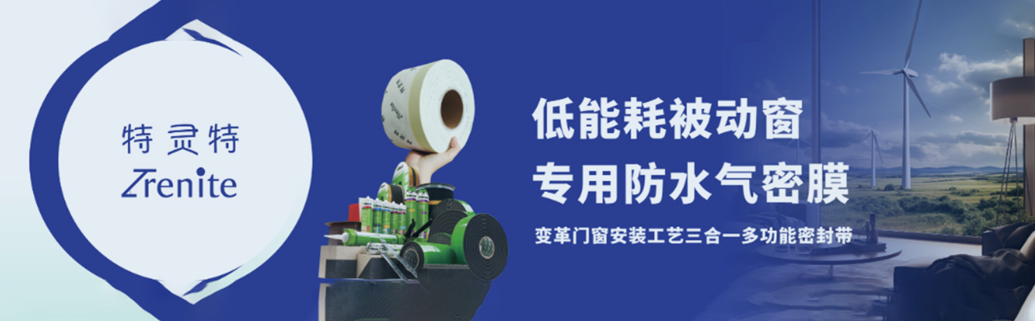 坚朗五金——一切为了改善人类居住环境