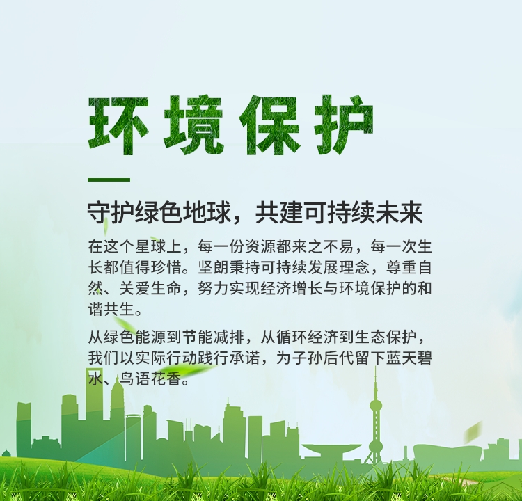 坚朗五金——一切为了改善人类居住环境